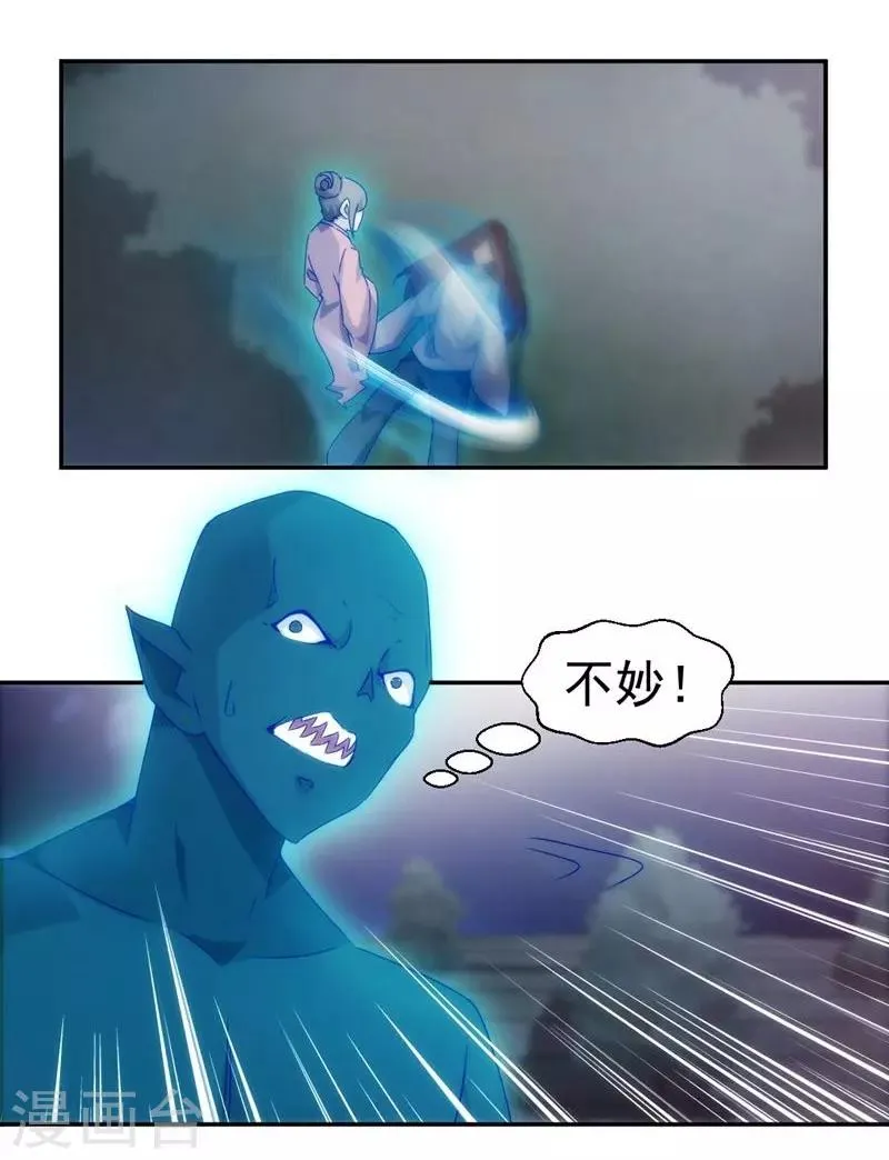 第127话 第2页
