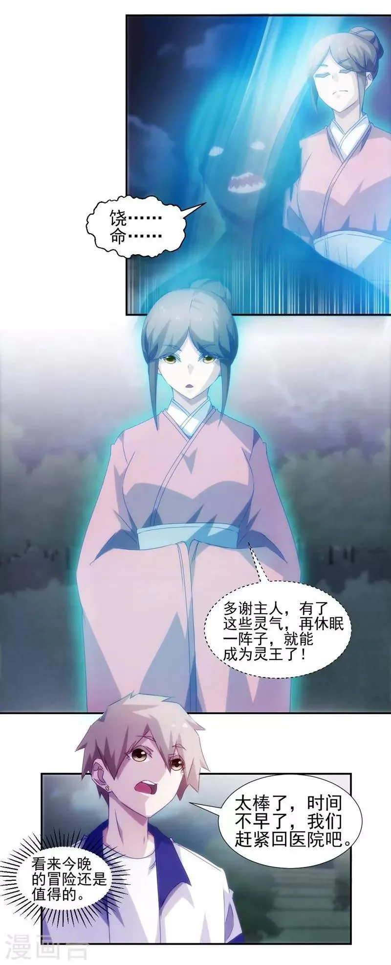 第127话 第4页