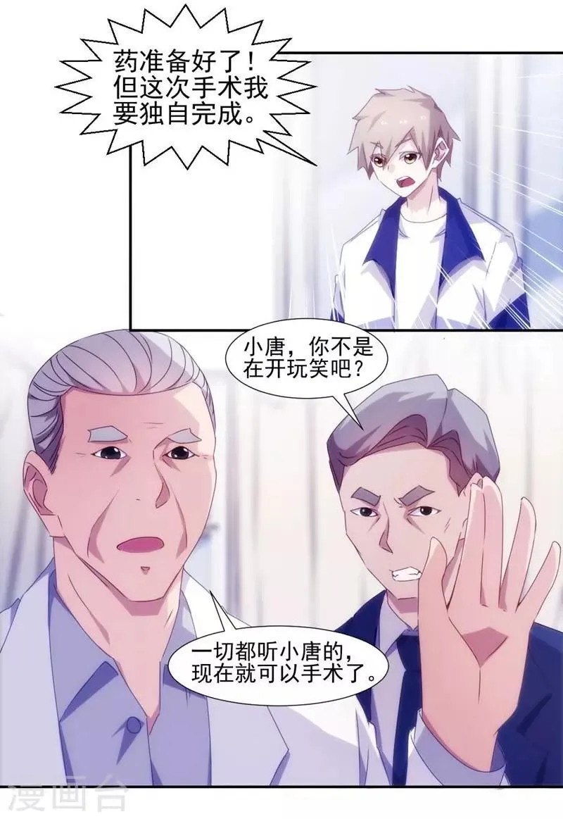 第127话 第6页