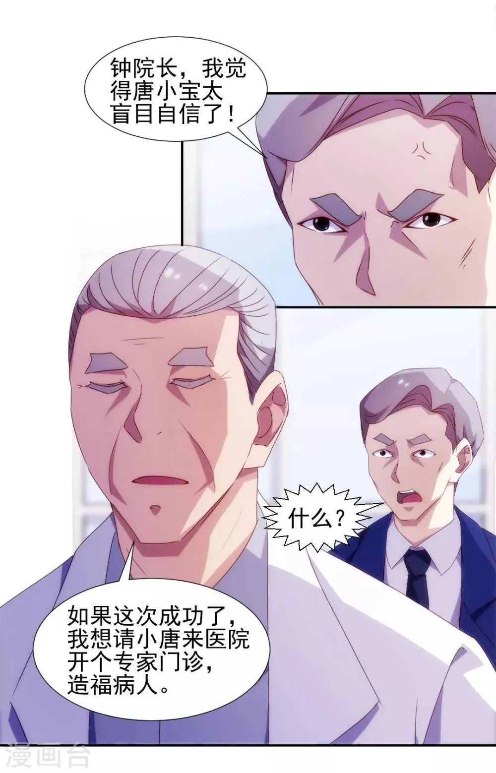 第128话 第1页