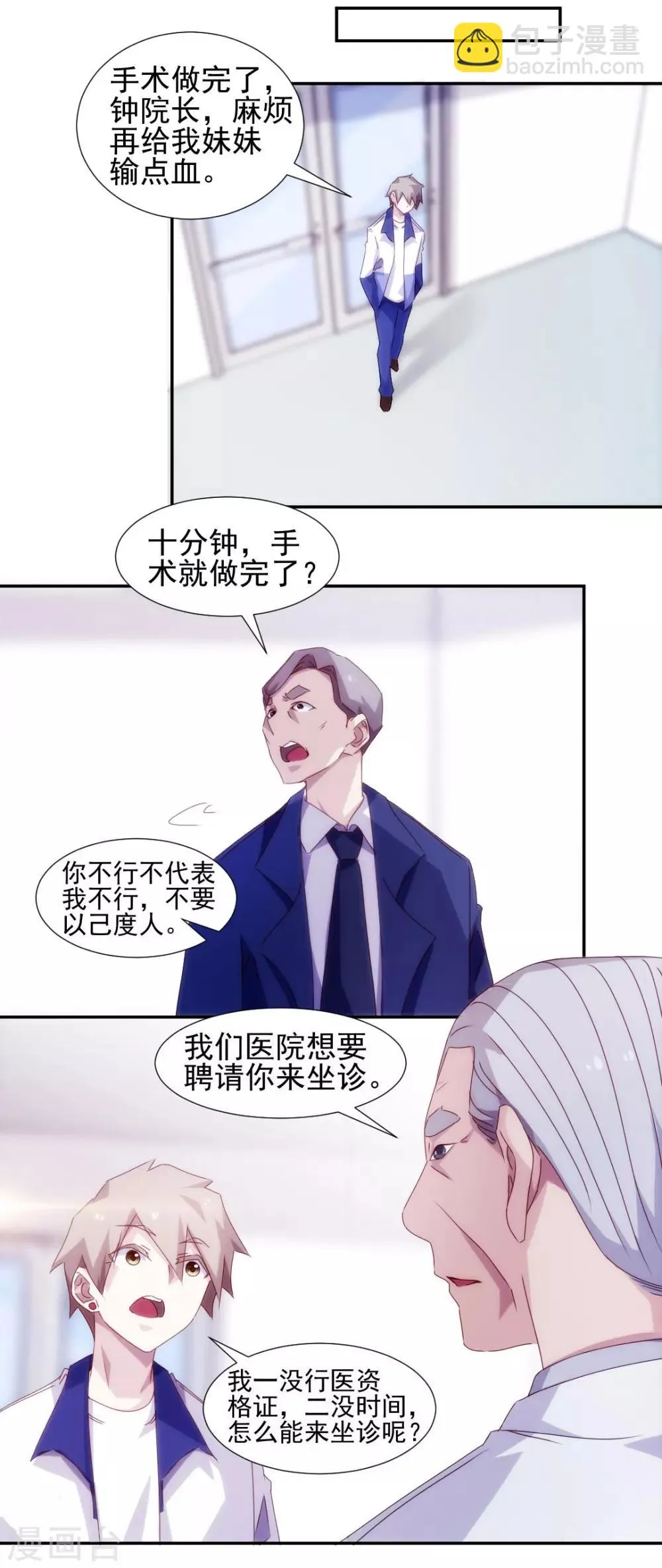 第128话 第3页