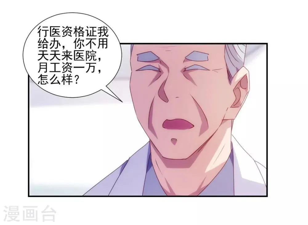 第128话 第4页