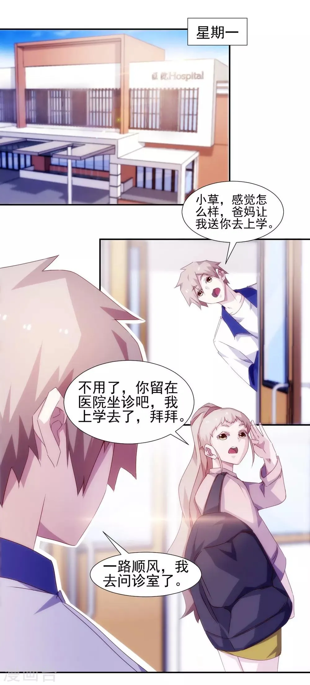 第128话 第6页