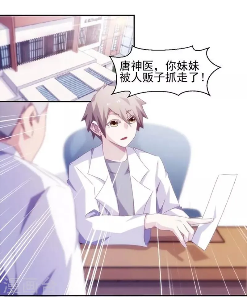 第129话 第1页