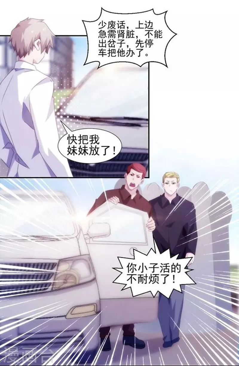 第129话 第5页