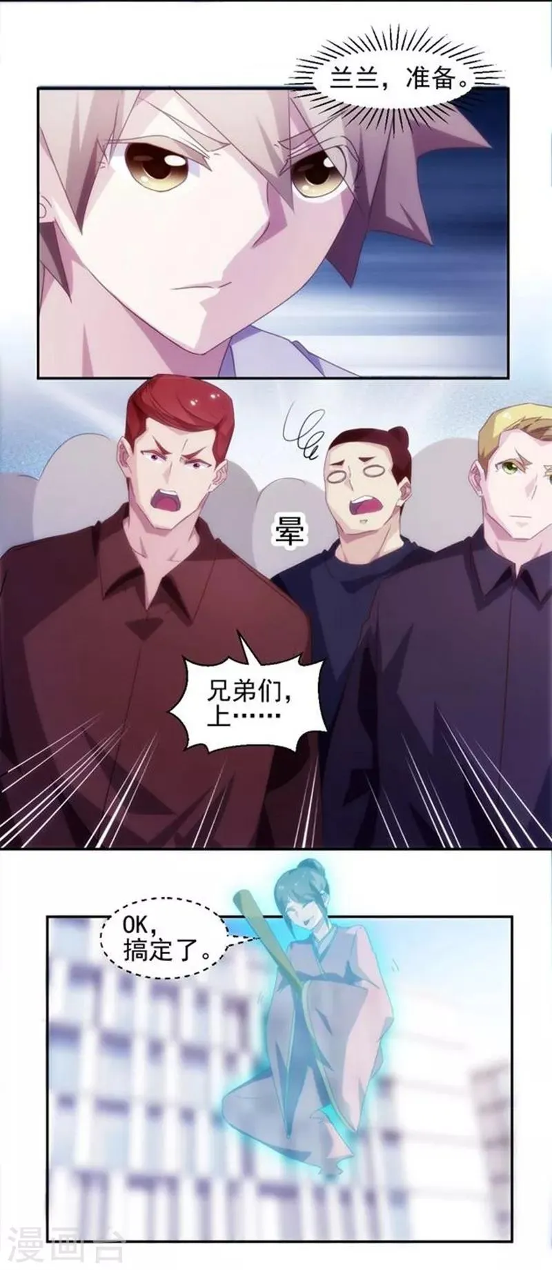第129话 第6页