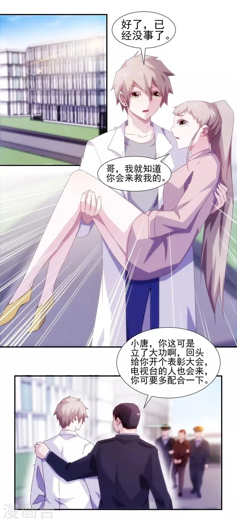 第130话 第1页