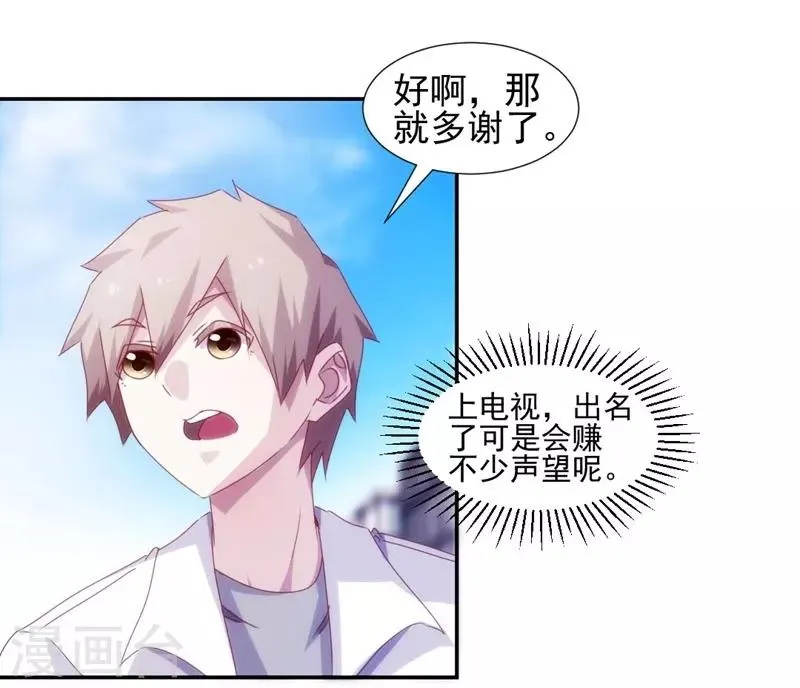 第130话 第2页