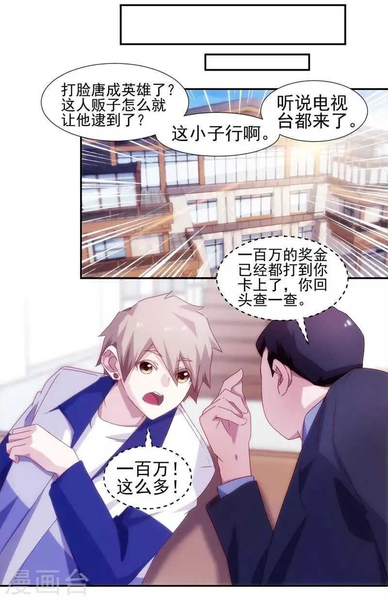 第130话 第3页