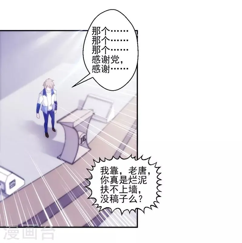 第130话 第5页