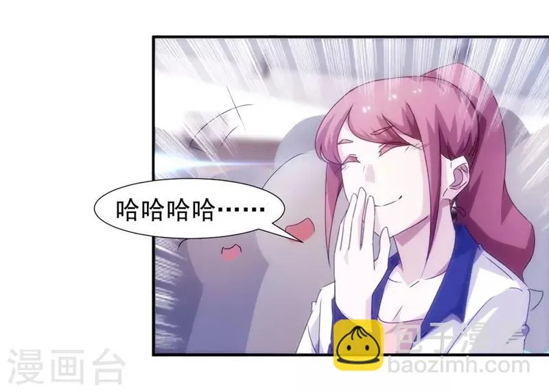 第130话 第6页