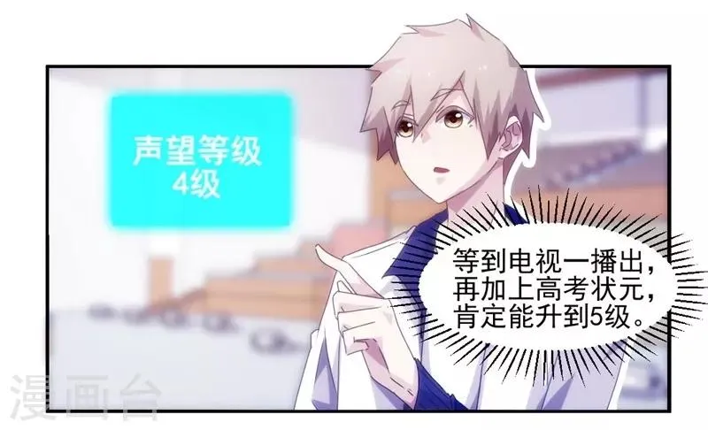 第130话 第8页