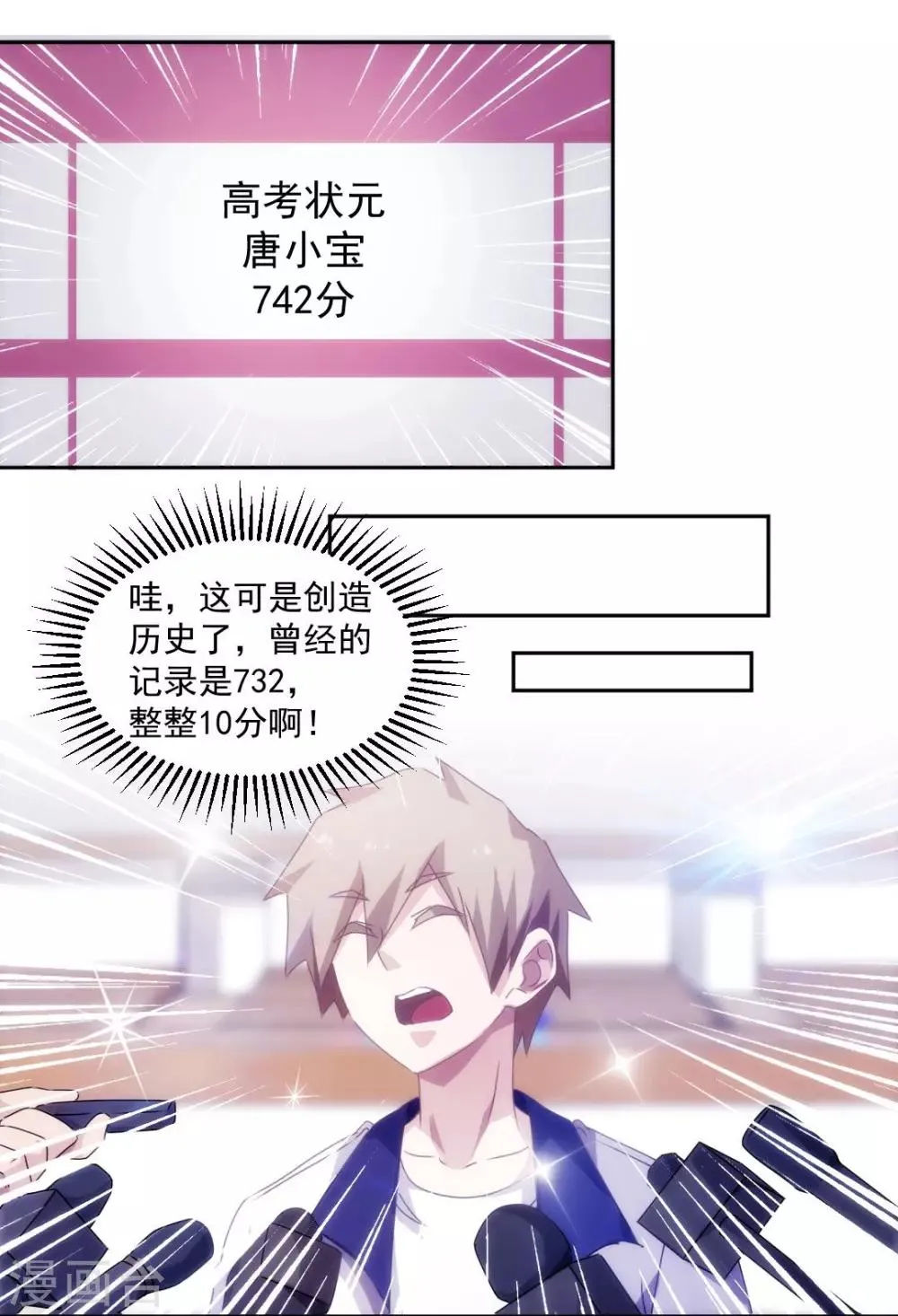 第131话 第3页