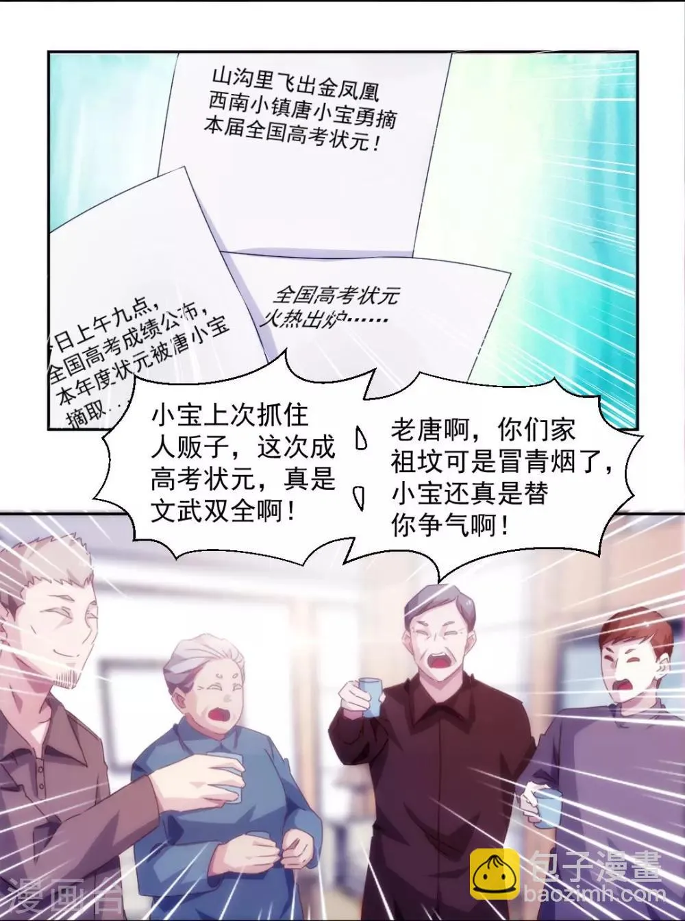 第131话 第4页