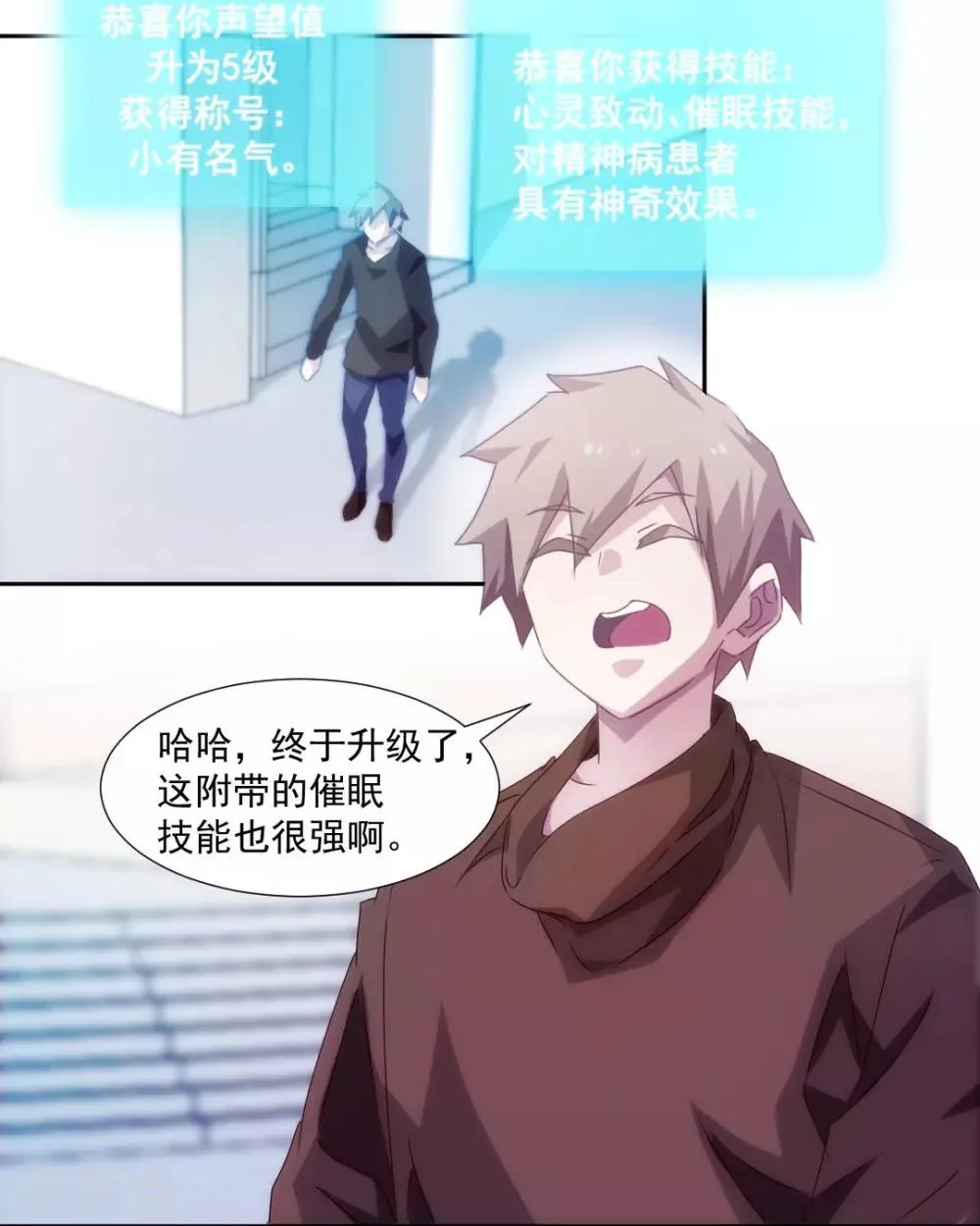第131话 第6页