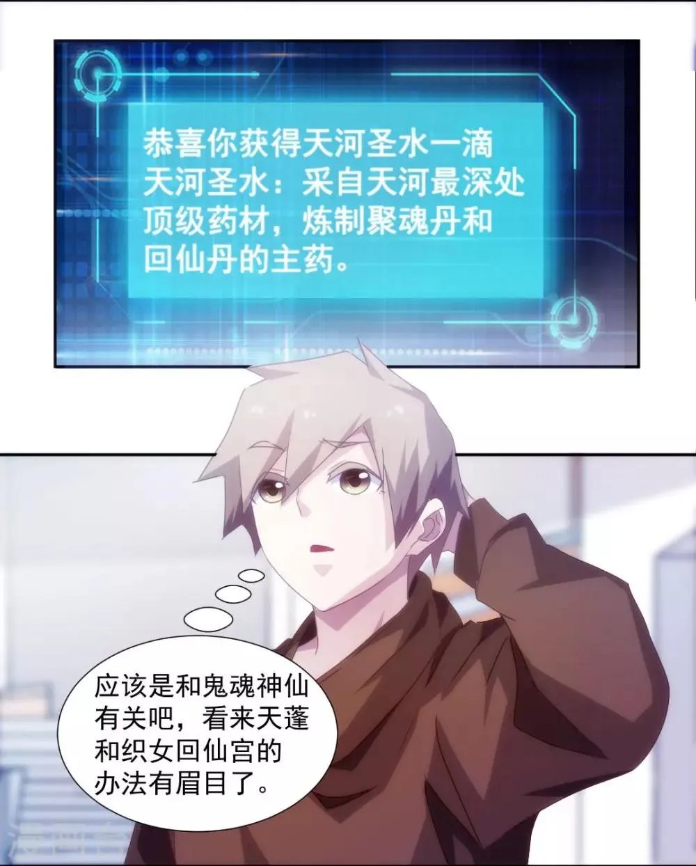 第131话 第7页