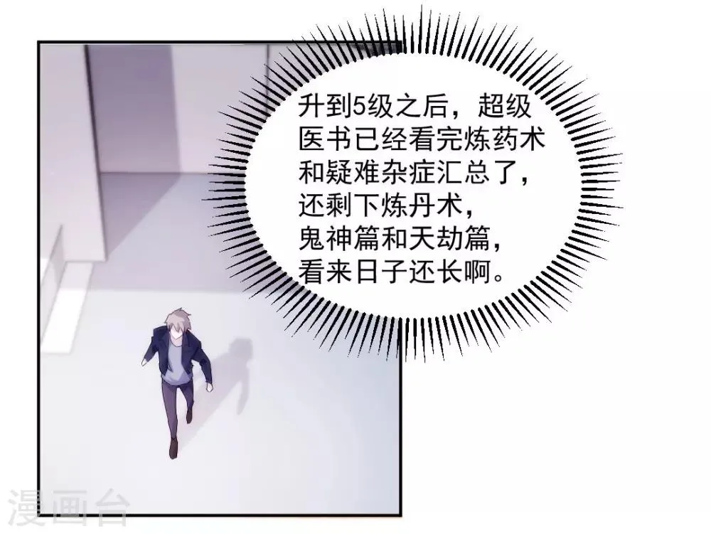 第132话 第1页