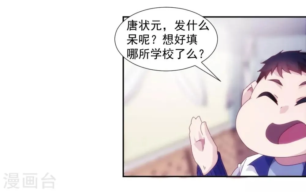 第132话 第2页