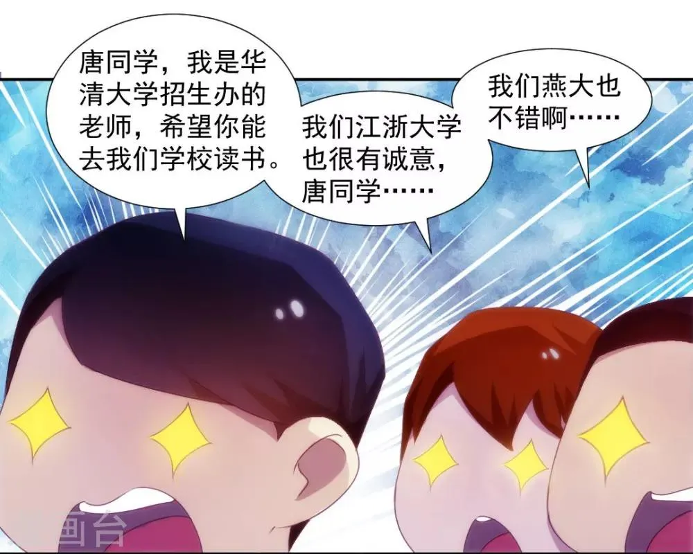 第132话 第7页