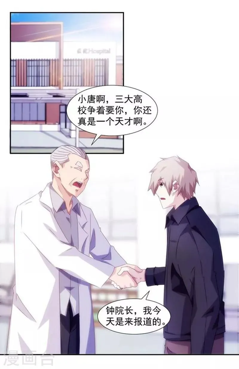 第133话 第1页