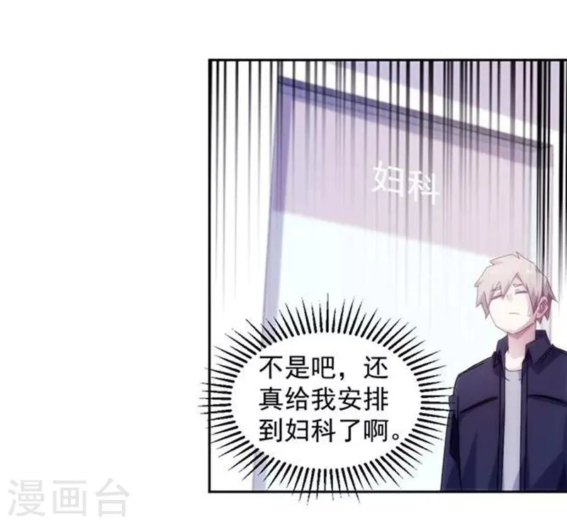 第133话 第3页