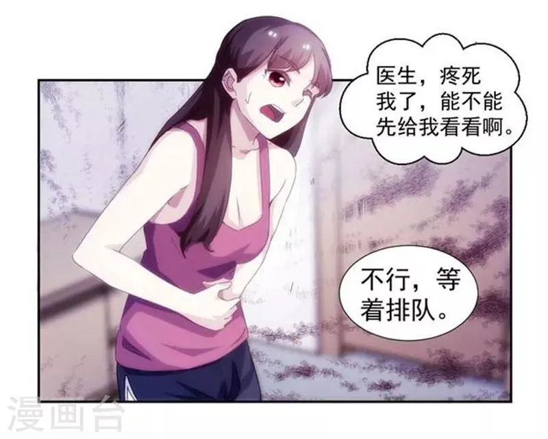 第133话 第5页