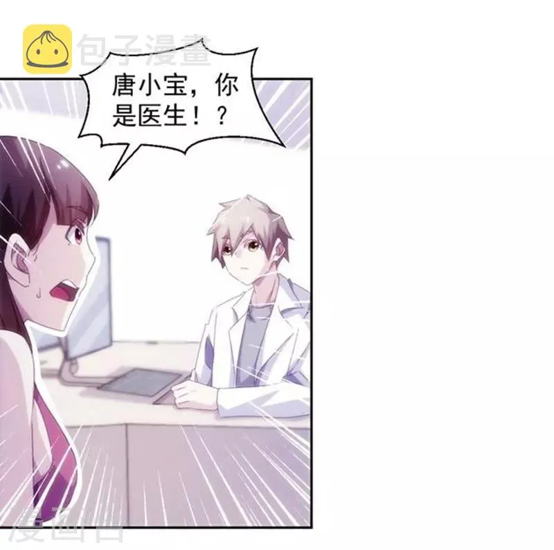 第133话 第6页