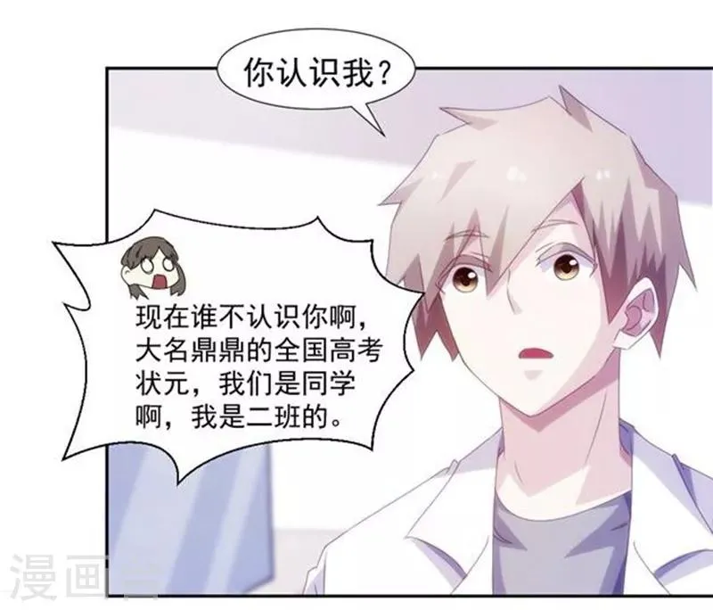 第133话 第7页