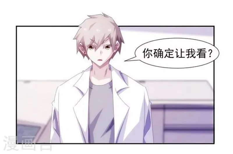 第133话 第9页