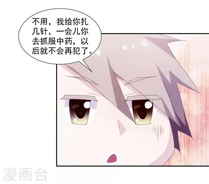 第134话 第3页