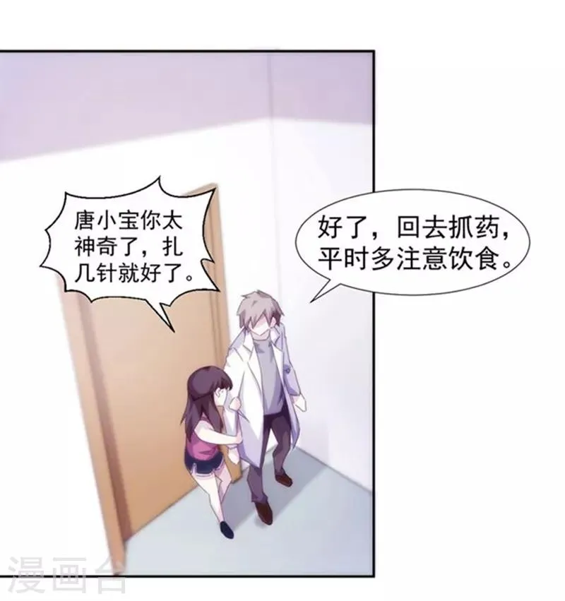 第134话 第4页