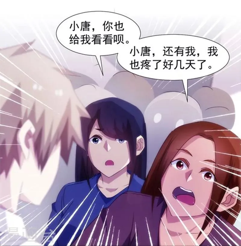第134话 第5页