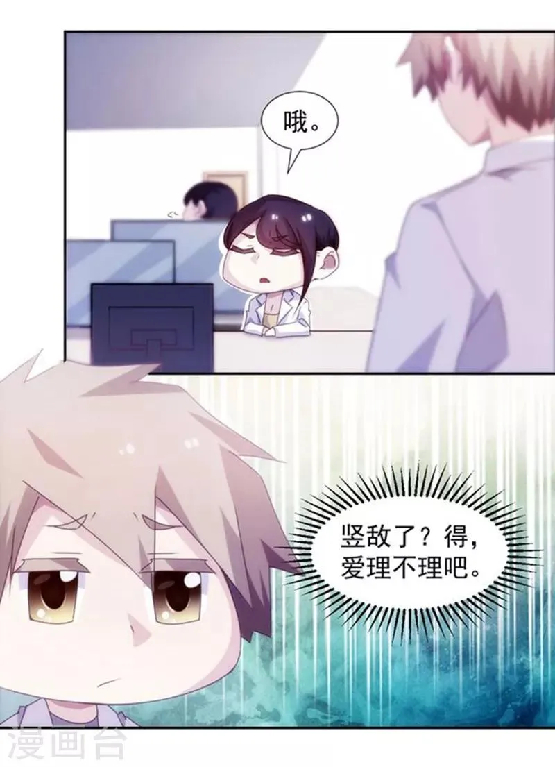 第134话 第8页
