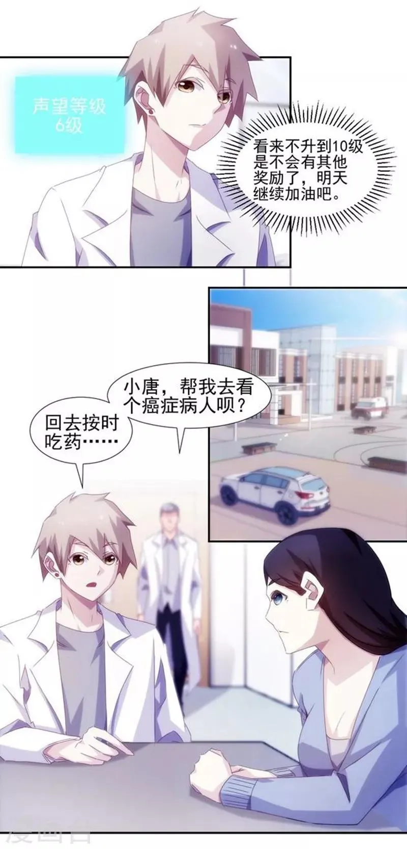 第135话 第1页