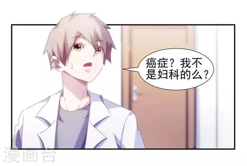 第135话 第2页