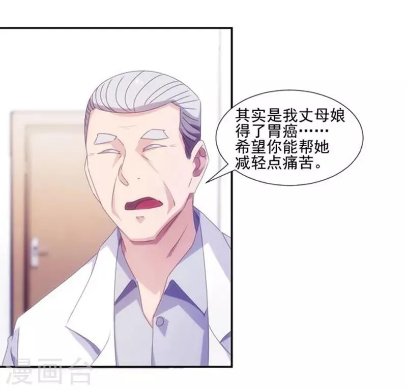 第135话 第3页