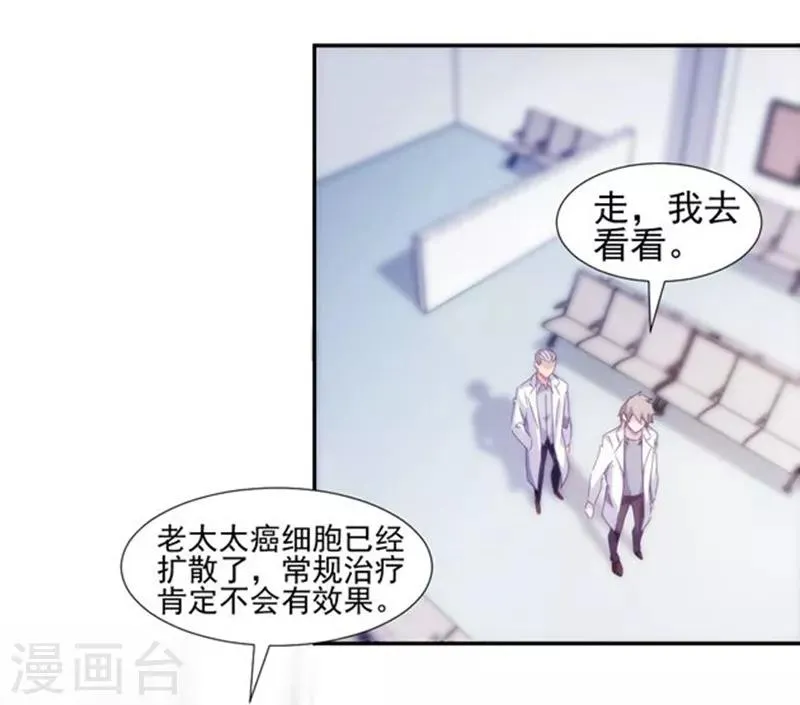 第135话 第4页