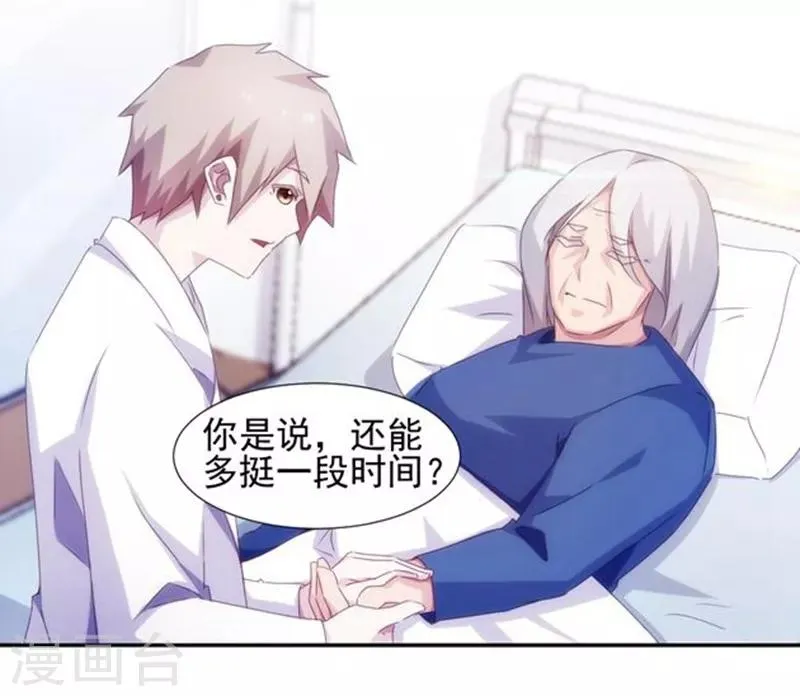 第135话 第5页
