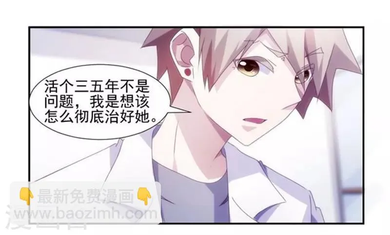 第135话 第6页