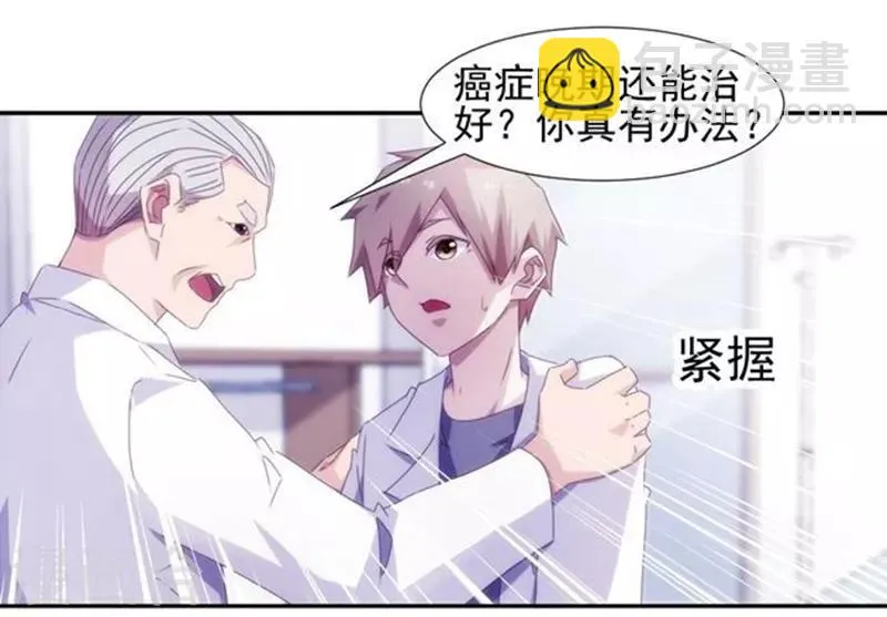 第135话 第7页