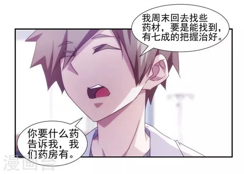 第135话 第8页