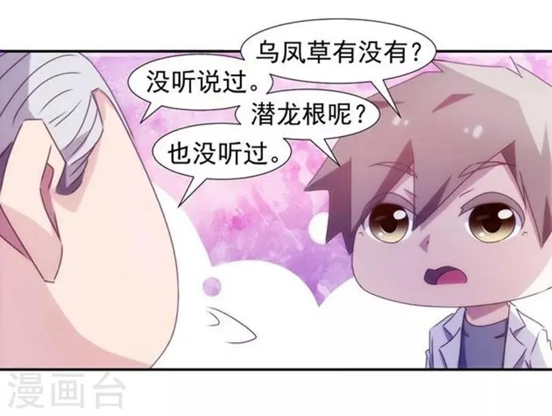 第135话 第9页