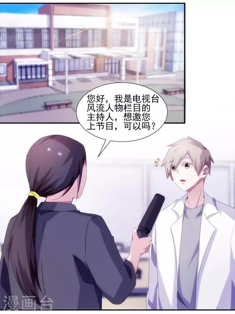 第136话 第2页