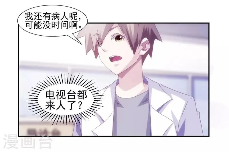 第136话 第3页