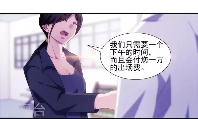 第136话 第4页
