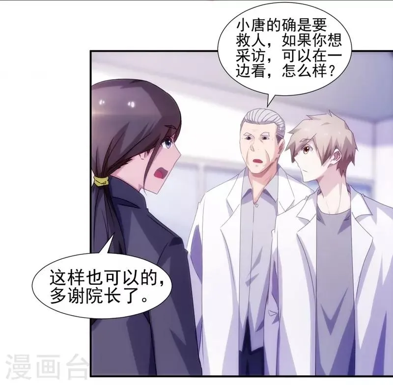 第136话 第5页