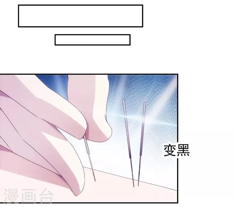 第136话 第6页