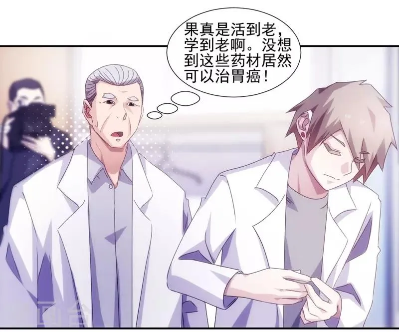 第136话 第7页