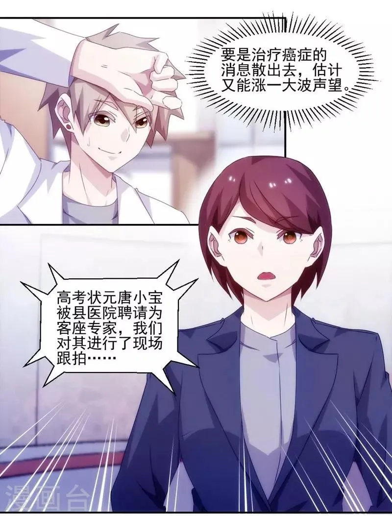 第137话 第1页