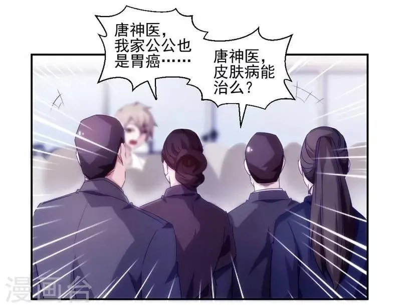 第137话 第2页